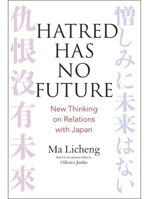 cover image of Hatred Has No Future: New Thinking on Relations with Japan